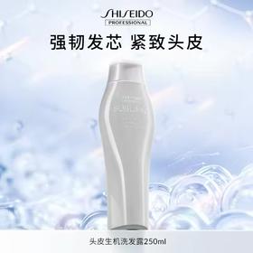 【专柜版】资生堂芯诗珀莉头皮生机系列洗发露250ml