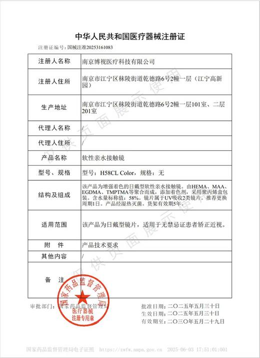 liliyacon【结束前通知】日抛定轴10片装 商品图1