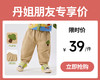 【39元1件】嘟嘟家儿童裤子2025秋季新款男童休闲裤女童长裤童装 商品缩略图0