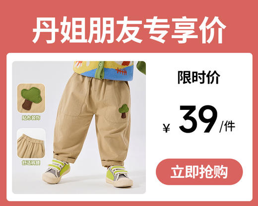 【39元1件】嘟嘟家儿童裤子2025秋季新款男童休闲裤女童长裤童装 商品图0