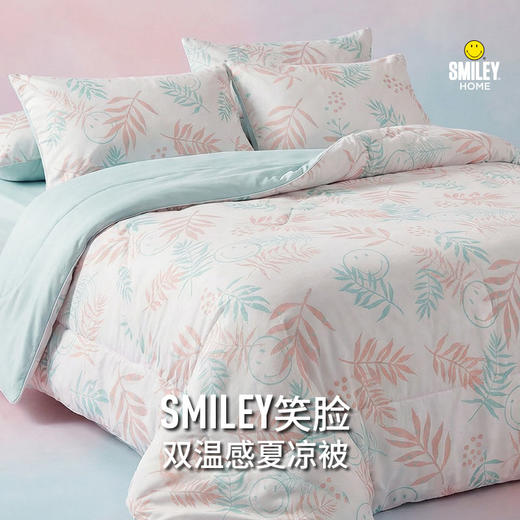 SMILEY 冷感被花草植物款夏季空调被凉爽【本商品不支持用券】 商品图0