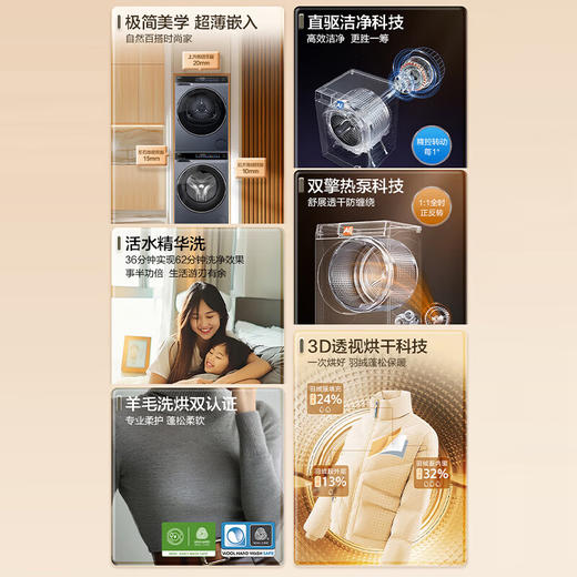 海尔（Haier）滚筒洗衣机10KG洗+10KG烘全自动洗烘套装双擎热泵超薄嵌入机身羊毛洗烘双认证节能家用 580洗+582干  XQG100-BLDE580HU1+GA100-STF582HU1 商品图1