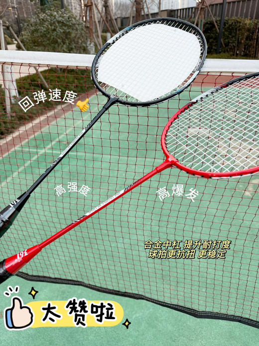 【多妈团购 361品牌清仓羽毛球拍情侣拍 颜色随机】带品牌拍包吊牌，（不送球）超轻重量非常适合初学者/职业球员使用，手感舒服，超顺手~超耐用-亮子 商品图5