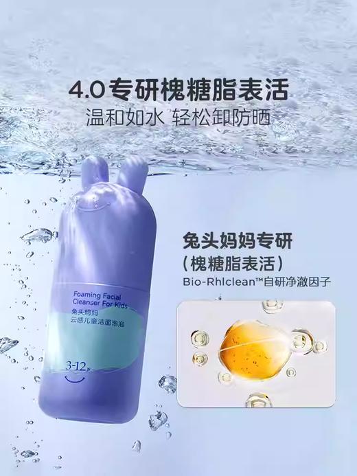 兔头妈妈婴儿童宝宝分龄胎脂面霜洁面泡泡洗面奶洗发沐浴露 商品图6