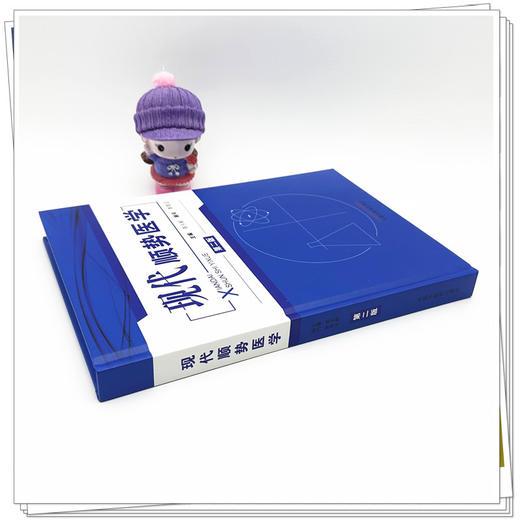 现代顺势医学（第二版）高永献 主编 中国中医药出版社 商品图2