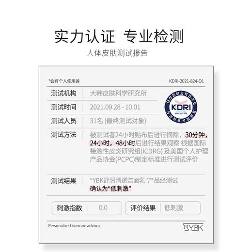 韩国颜必科YBK舒润清透洁面乳 清洁保湿氨基酸洁面洗面奶泡沫水润 商品图3