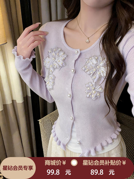 张心子【未闻花名】春夏烟钻防晒减龄外套开衫 U2603049 商品图0