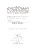 暴发性心肌炎护理 9787030851413 商品缩略图2