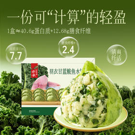 船歌鱼水饺羽衣甘蓝鲅鱼水饺冷冻早餐营养手工包制