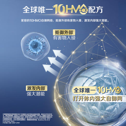 惠氏（Wyeth)【重磅新品】启赋未来10HMO三段370g（效期27年6月） 商品图3
