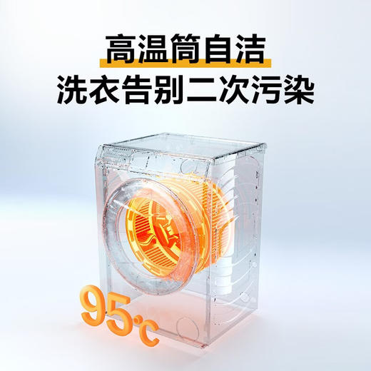 统帅（Leader）海尔出品 滚筒洗衣机全自动 10公斤家用大容量超薄六维减震一级能效补贴 以旧换新 XQGL100-623W 洗脱一体+除菌螨+筒自洁 滚筒XQGL100-623W 商品图5
