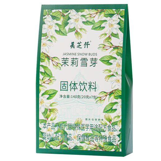【29.9到手3大袋！浓郁茉莉香】茉莉雪芽奶茶伯芽绝弦奶茶店轻乳茶茉莉绿茶白茉莉雪芽奶茶。xa 商品图3