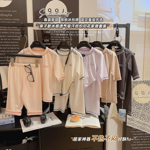 【💡宝妈闭眼囤！39.9/套】80-160码全覆盖！这款儿童莫代尔家居服软到犯规！男童女童七分袖空调服套装聚★为爱严选 商品图11