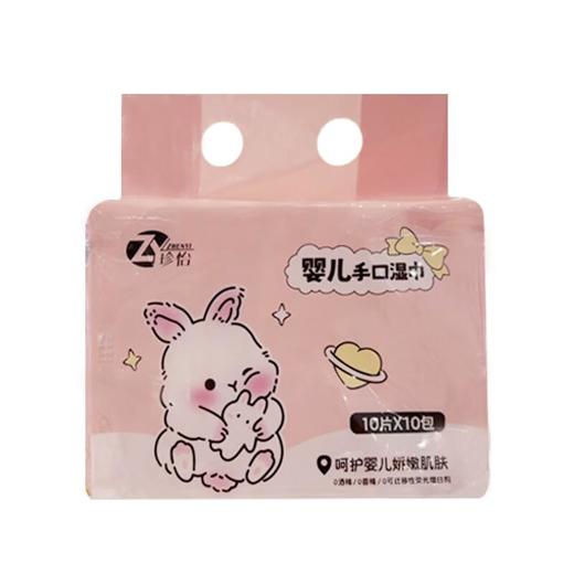珍怡婴儿手口湿巾10包 S922【21003159】 商品图0