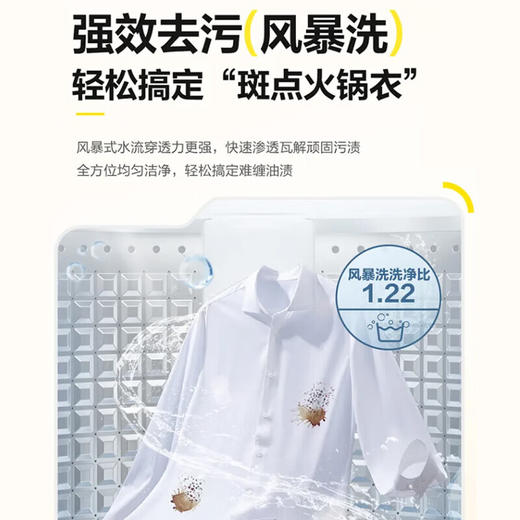 统帅轮洗衣机7公斤一级能效家用省水省电宿舍租房洗脱一体漂甩合一脱水XQBL70-M20P0 商品图5