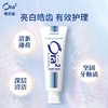 日本ora2皓乐齿条纹牙膏口气清新亮白护龈去黄去牙渍清爽薄荷140g 商品缩略图0