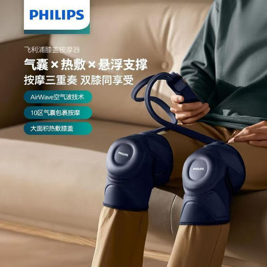 飞利浦PHILIPS膝盖按摩器电加热保暖护膝热敷腿部肩部关节震动按摩仪膝关节老寒腿神器送父母礼物PPM5201L 商品图1