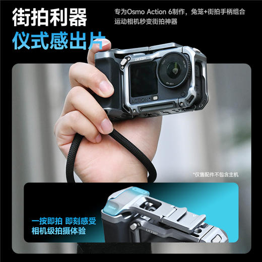 LKTOP Osmo Action 6 街拍手柄套装 商品图2