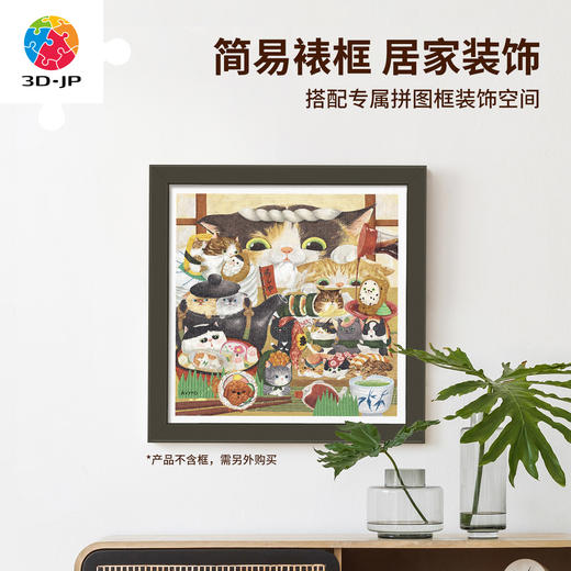 900片 平面塑料拼图 H3875 Keyto-猫猫寿司店 商品图5