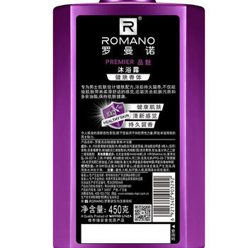 罗曼诺（ROMANO）男士沐浴露 健肤清爽持久留香泡沫香氛沐浴乳 经典香型450g /个人护理 /身体护理 /沐浴露 商品图3