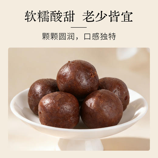 营养食光鸡内金山楂六物丸 严选食材 配料干净 酸甜软糯 美味健康 商品图3
