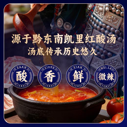 红酸汤 贵州原生树番茄 果肉含量＞90% 0防腐0色素0香精0亚硝酸盐 商品图1