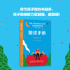 朗读手册（2016版） 商品缩略图3