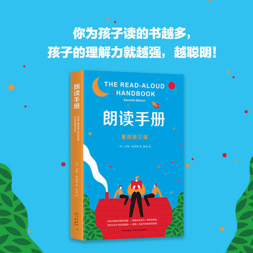 朗读手册（2016版） 商品图3