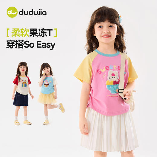 嘟嘟家童装女童短袖上衣2026夏季新款女孩修身T恤夏装女宝衣服潮C6BTX358 商品图2
