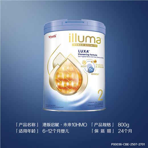 惠氏（Wyeth)【重磅新品】启赋未来10HMO二段800g（效期28年1月） 商品图1