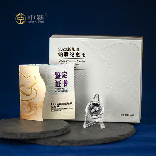 2026年熊猫铂金币  铂金猫3克30克100克 商品图1