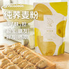 Avocadodo纯荞麦粉面粉无小麦麸质低脂杂粮糖友敏宝牛油果果桥本 商品缩略图0