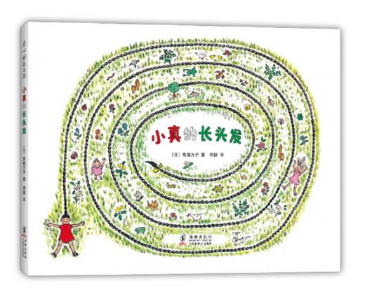 【可翻读】【小真的长头发支持深读】小真的长头发系列（全3册）《小真的长头发》入选2019年部编版小学语文三年级教材  、获2010年度全国优秀童书排行，入选中国幼儿基础阅读书目 商品图2
