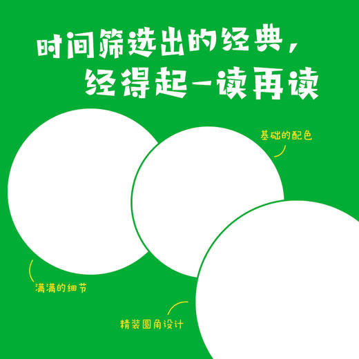 咣当咣当，火车来了：0-2岁声音故事绘本（全3册） 商品图2