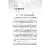 胚胎植入前遗传学检测技术 黄荷凤 唐莉 徐晨明 主编 紧密围绕临床操作展开 图文并茂 简洁实用 9787117390149 人民卫生出版社 商品缩略图4