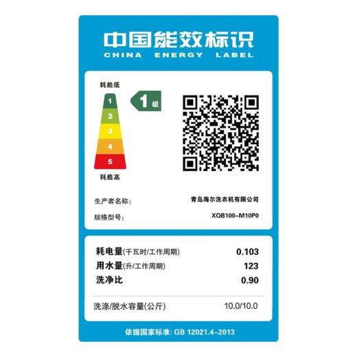 海尔波轮洗衣机全自动 10kg大容量家用一级能效六维减震超净洗 XQB100-M10P0 波轮 商品图8