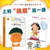 可爱的身体 商品缩略图1