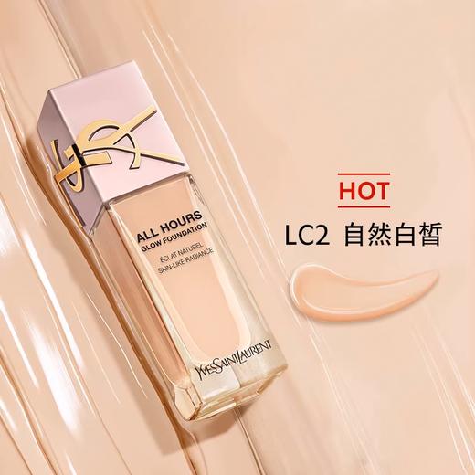 YSL圣罗兰 恒久贴肤衣粉底液25ml 粉盖 #LC2 （自然白皙色）#LC1 （白皙色） 商品图3
