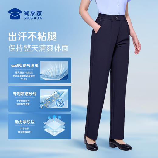 【女款冰峰者八代夏季通勤裤】凉感修身商务通勤长裤防晒四面弹直筒西裤空调裤 商品图8