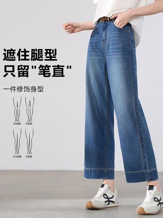 【百图lulu定制】【筷子牛仔裤】高腰 收腹 明线 柔软舒适九分牛仔裤 商品图1