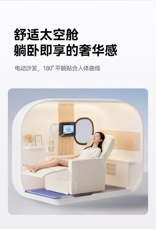 海尔5A星球仓家用微高压氧舱家用养生保健康复能量舱智能仓养老商用氧疗空间XQ-ONE 商品图6