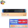 绘威MX-30CT四色大容量粉盒套装 适用夏普SHARP C2621R C3121R C3081R C3581R C4081R C5081D C6081D复印机 商品缩略图5