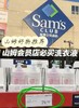 山姆超市同步狮露洁内衣洗衣液抗菌去黄去血渍 商品缩略图1