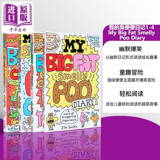 预售 【中商原版】我臭便便日记 共4册 My Big Fat Smelly Poo Diary 英文原版 小初文学 儿童搞笑漫画故事书 图画图像小说 7岁以上 商品图0