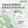 Spēs诗裴丝胶原青蒿去屑蓬松洗发露500ml-1003 商品缩略图2