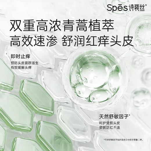 Spēs诗裴丝胶原青蒿去屑蓬松洗发露500ml-1003 商品图2