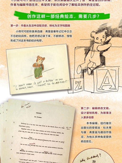 小熊可可 商品图1