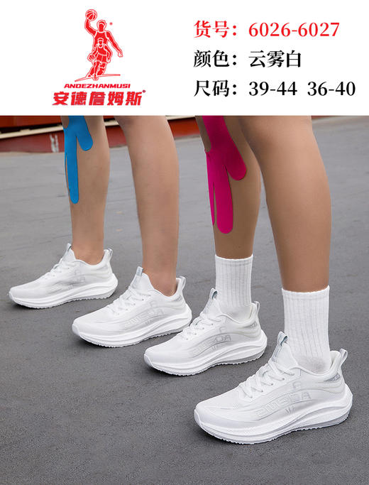 福建詹姆斯6026.6027 36-40 39-44 商品图0