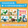 嗷呜好多好多恐龙 （全5册） 商品缩略图1