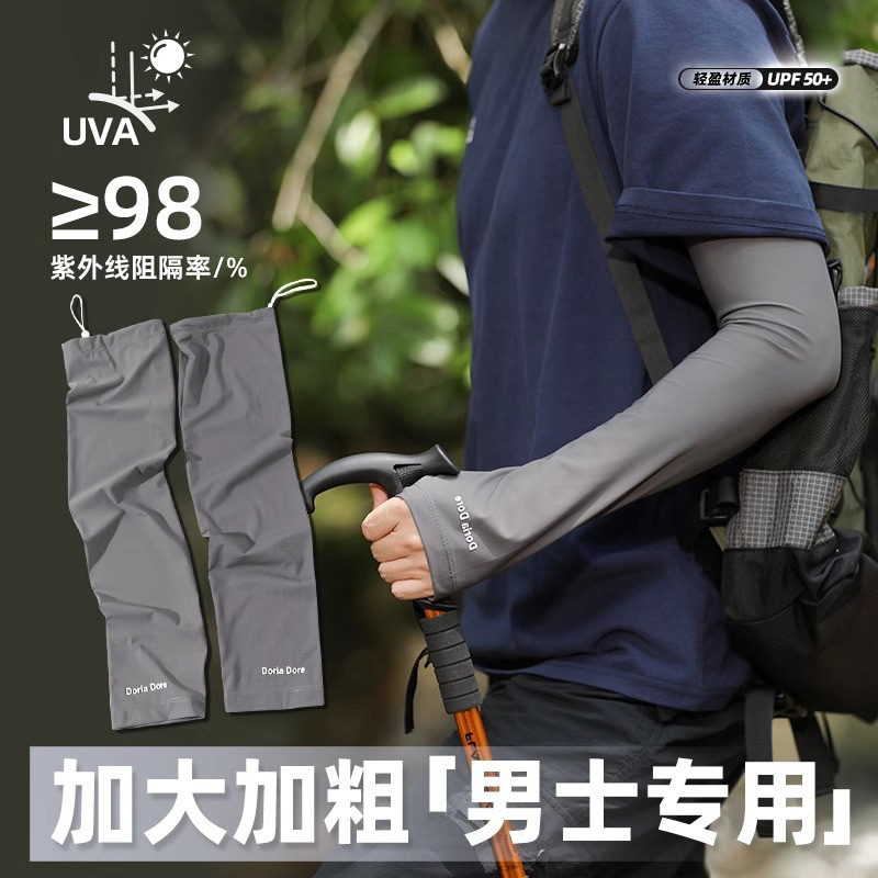 【出行常备❗️UPF50+冰丝防晒袖套】冰涼舒爽，凉爽透气，轻薄不闷热！男款夏季冰袖户外开车冰丝护袖防紫外线骑行手袖遮阳